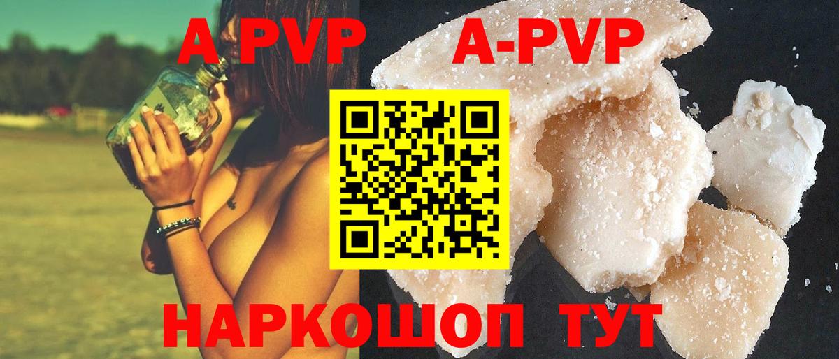 Alfa_PVP Соль Кыштым