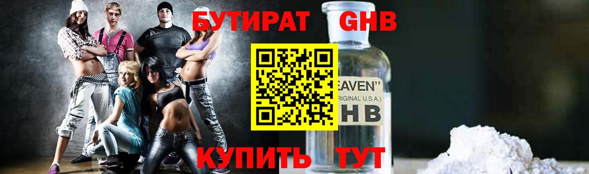 Кыштым  БУТИРАТ оксана  Вход с VPN 