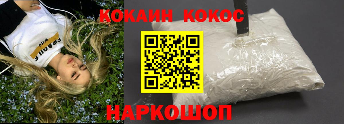  КОКАИН Кыштым