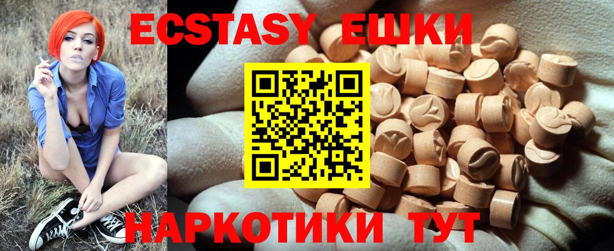 Экстази Cube  Вход с VPN  Кыштым  нарко площадка как зайти  Ecstasy VHQ 