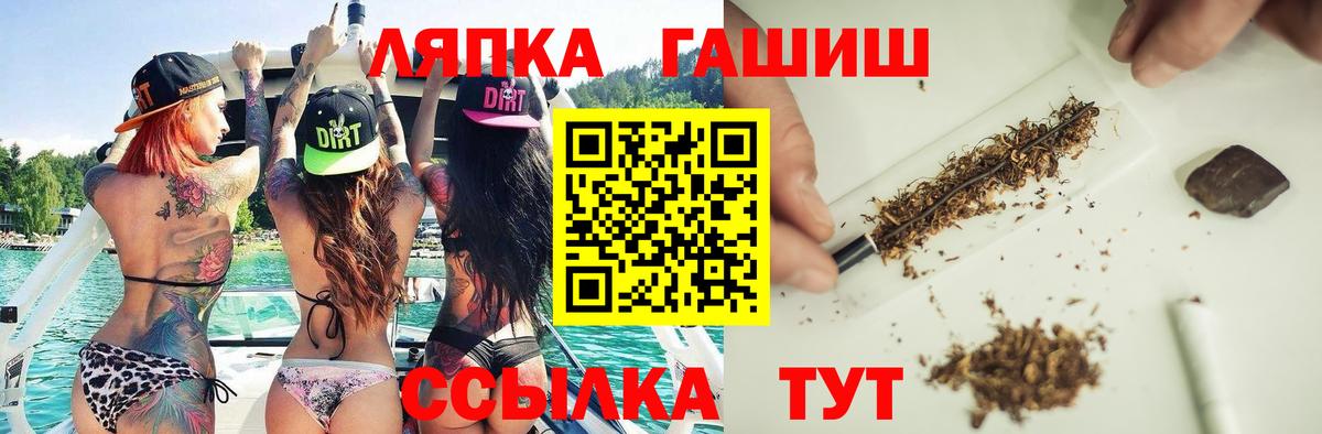 Гашиш Cannabis  Вход с VPN  Кыштым  ГАШИШ  ГАШ VHQ 