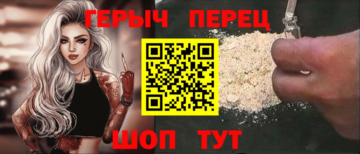 Кыштым  Героин герыч  Вход с VPN 