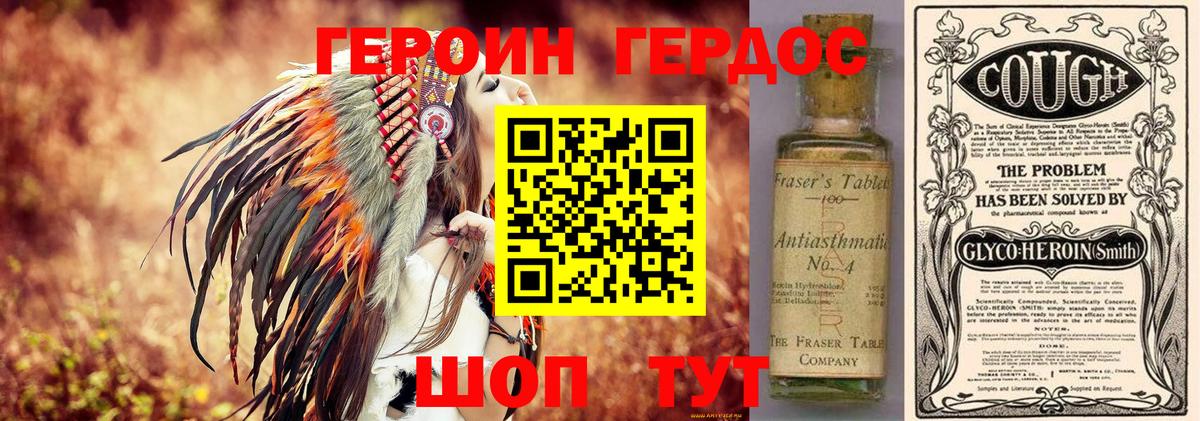 Героин афганец Кыштым