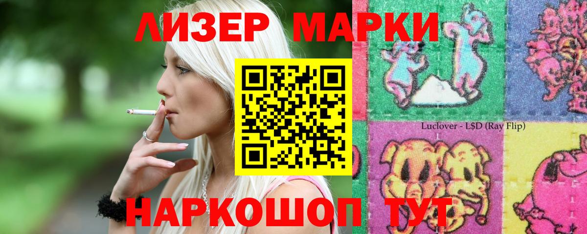 Кыштым  LSD-25 экстази кислота  ЛСД экстази ecstasy  Вход с VPN 