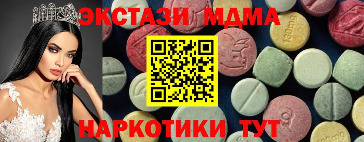 МДМА Molly Кыштым