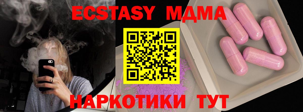 МДМА кристаллы  MDMA crystal  MDMA  Кыштым  Вход с VPN 