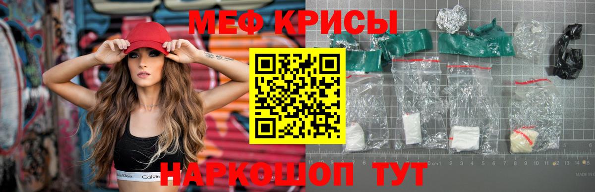 МЕФ кристаллы  Вход с VPN  Кыштым  Меф mephedrone 