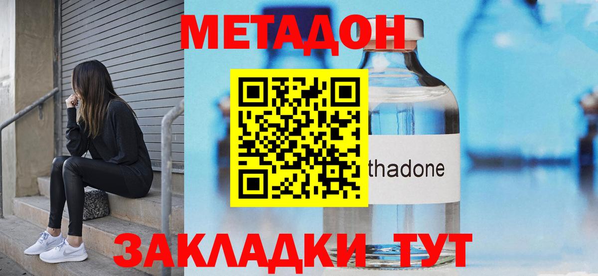 Метадон мёд  Вход с VPN  Метадон VHQ  Кыштым 