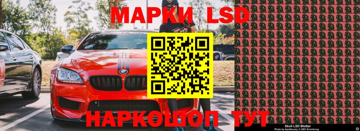 Марки N-bome 1,5мг Кыштым