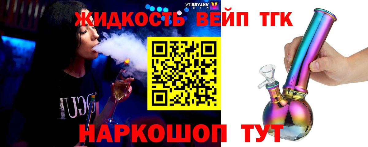 хочу наркоту  Дистиллят ТГК THC oil  ТГК жижа  Вход с VPN  Кыштым 