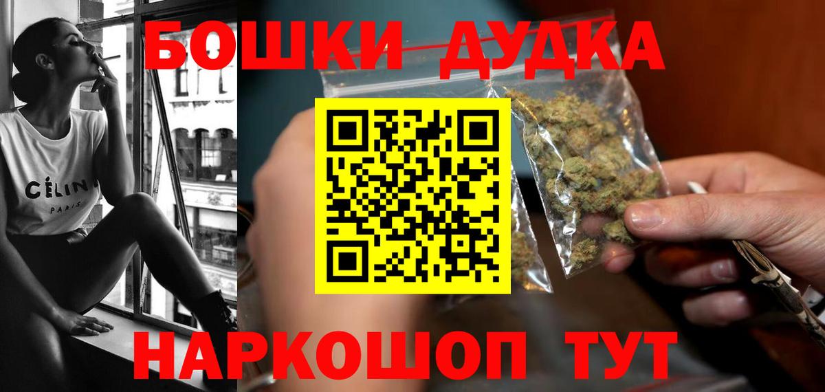 Канабис Bruce Banner Кыштым