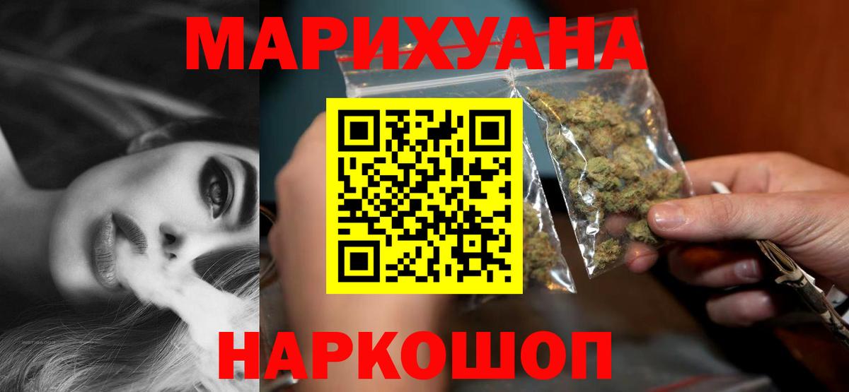 Канабис THC 21%  Шишки марихуана марихуана  Кыштым  Вход с VPN  Бошки марихуана ГИДРОПОН 